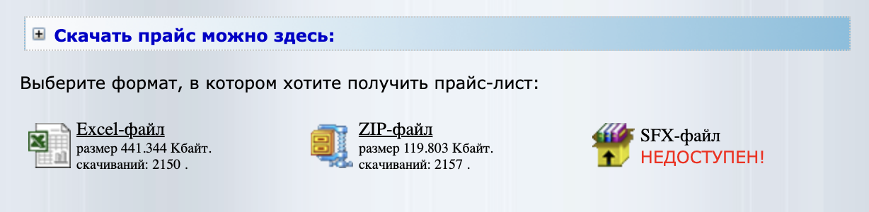 Generation d'archive XLS de liste de prix dynamique