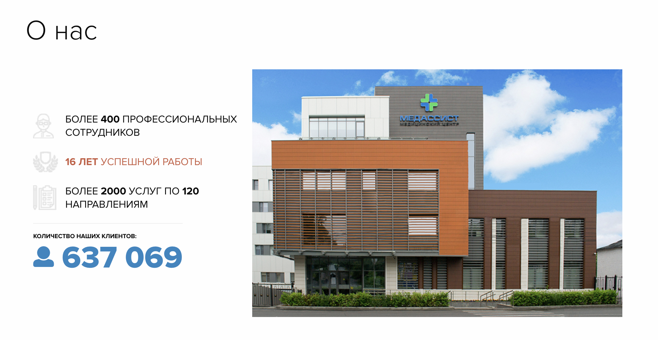 Page about avec metriques et chiffres de confiance