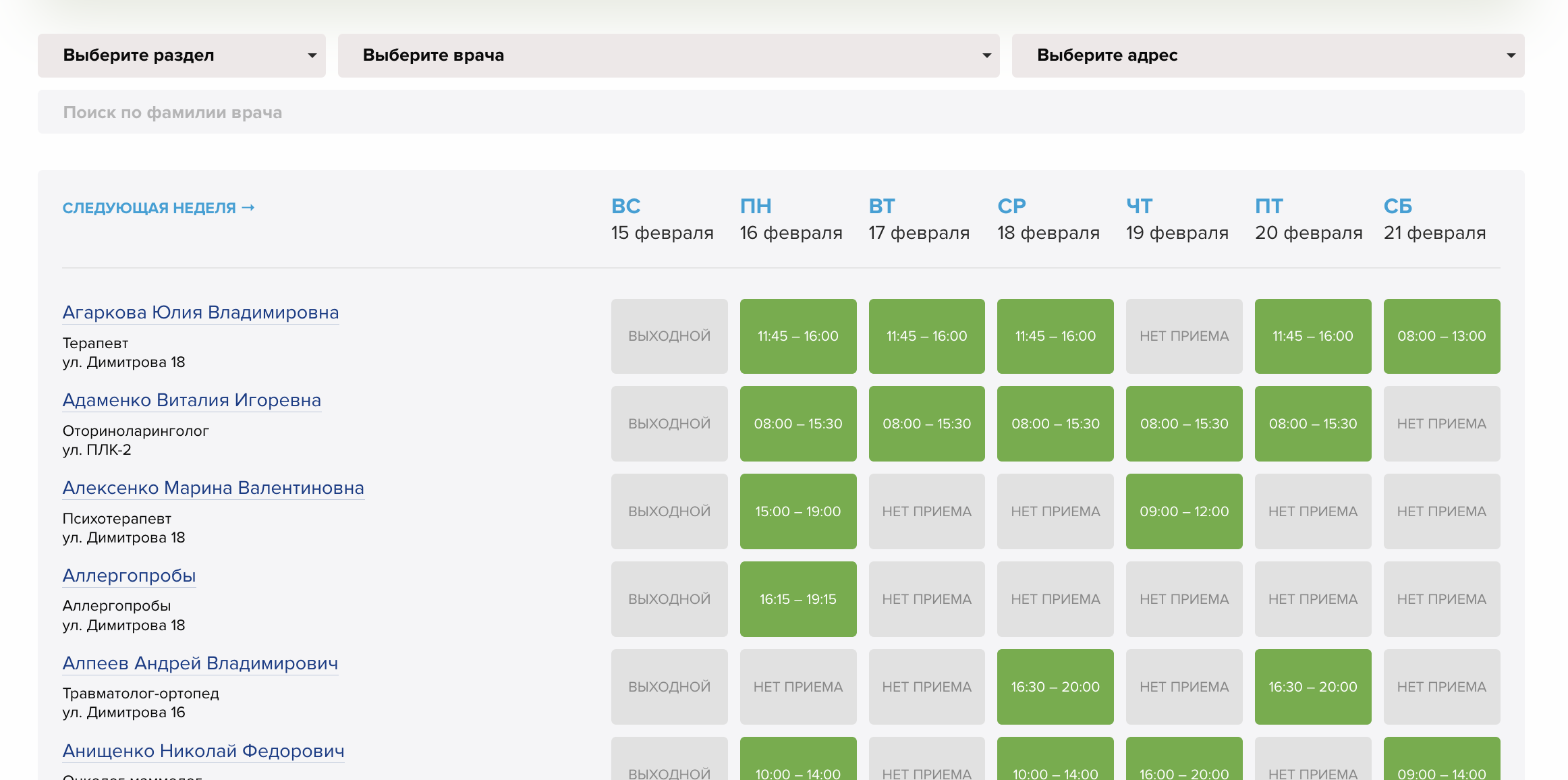 Vue generale de la page planning médecins