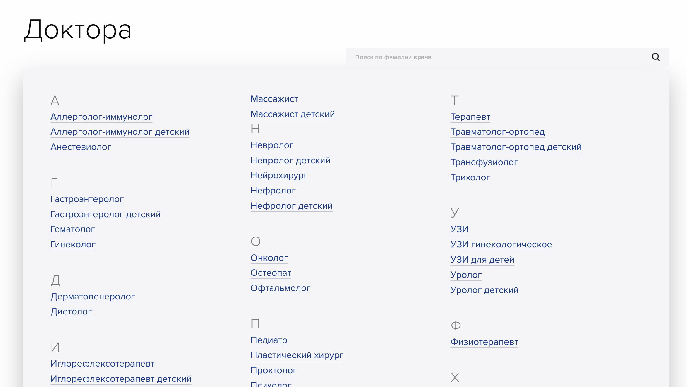 Catalogue alphabetique des spécialités médecins