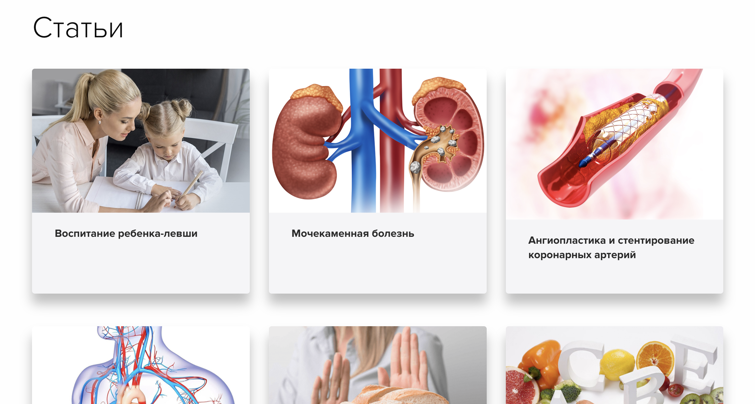 Catalogue d'articles medicaux en vue cartes