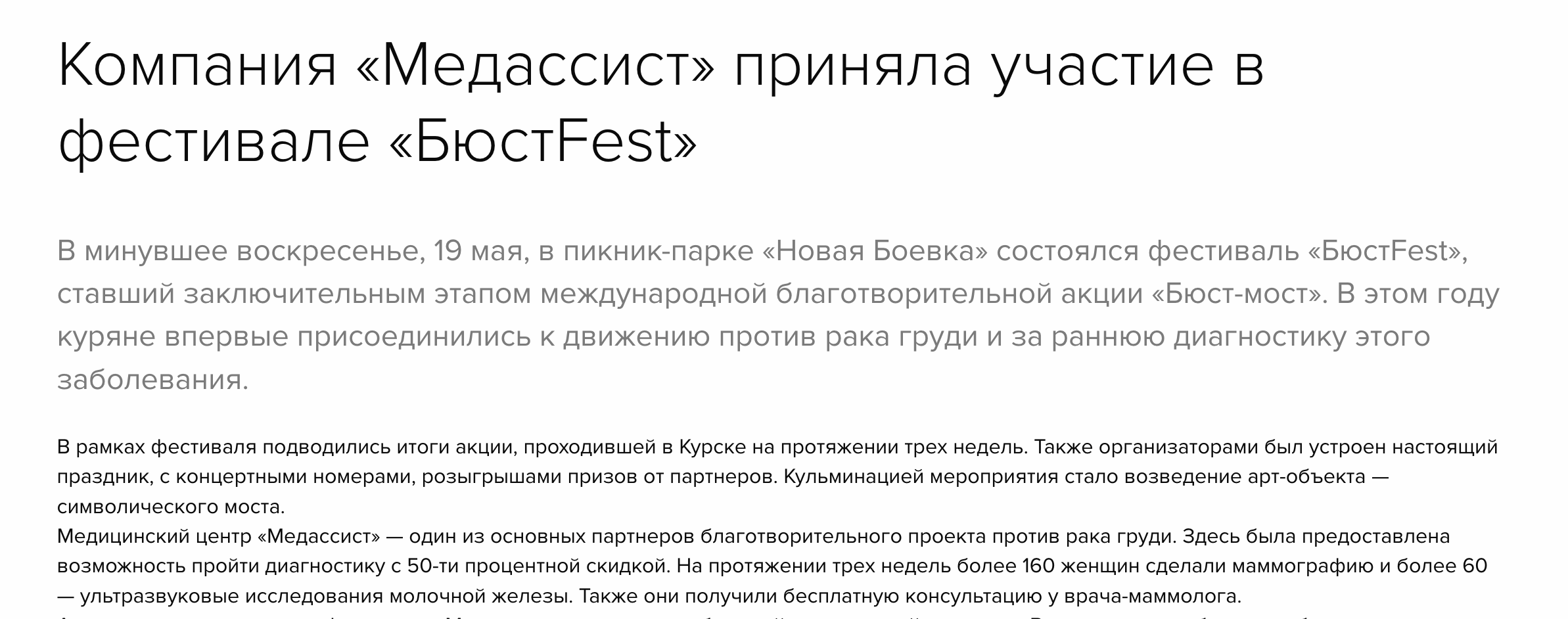 Page detail actualite titre description contenu