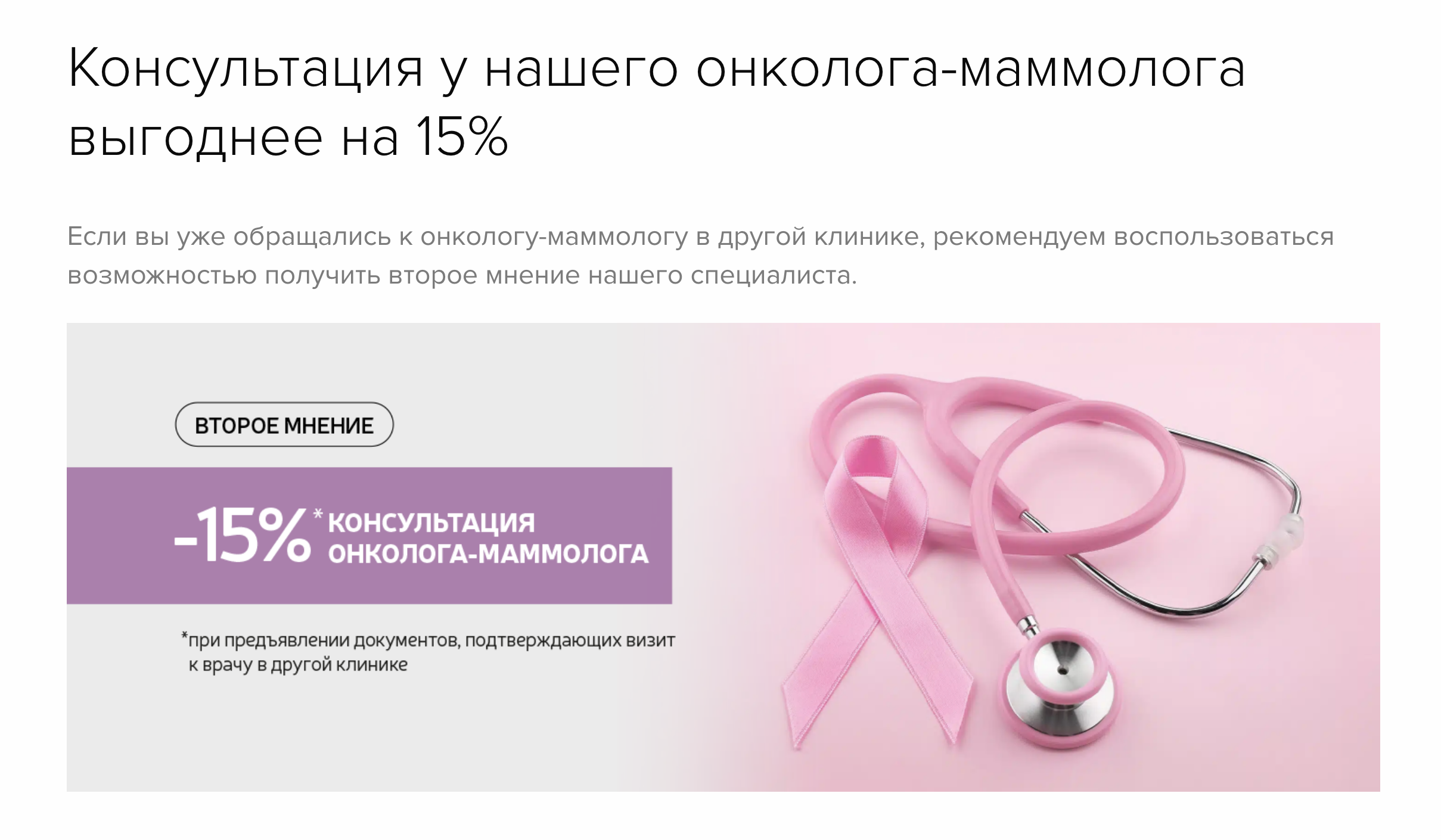 Page detail promotion avec banniere et description