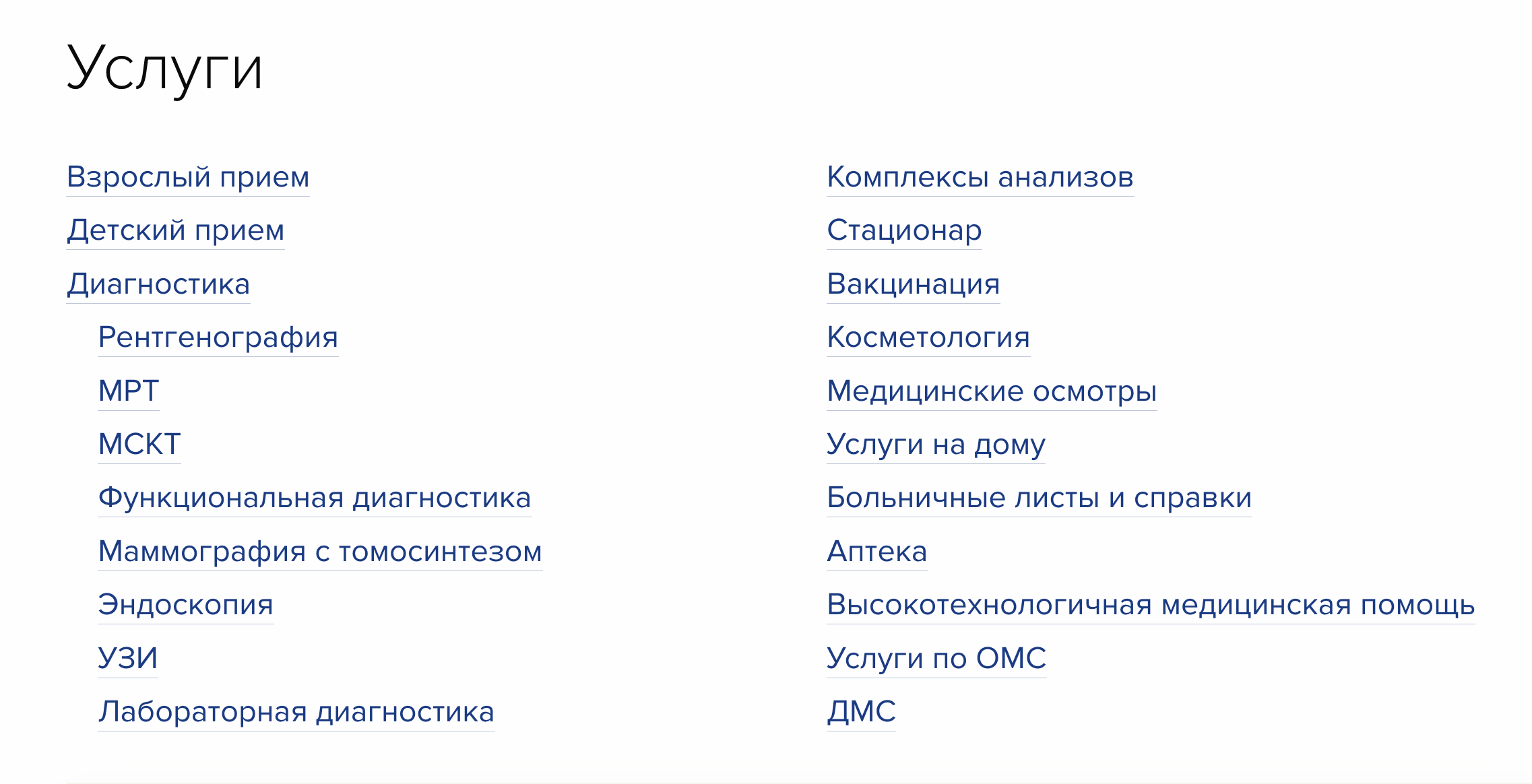 Page racine services en vue liste